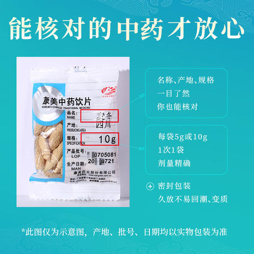 麦冬/沿阶草 康美中药饮片 独立小包装 商品图4