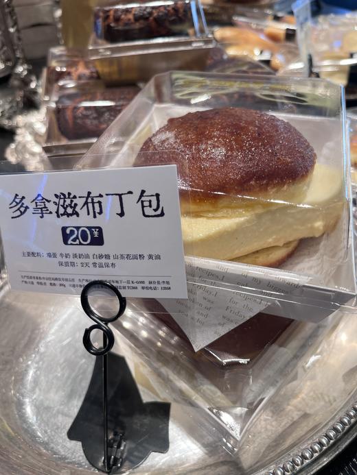 多拿滋布丁包 商品图0