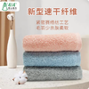 萃众414速干抗菌毛巾三条装-241106HXU 商品缩略图1