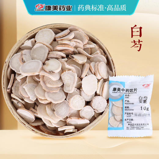 白芍 康美中药饮片 独立小包装 10g起 商品图0