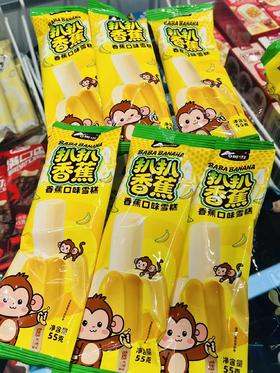 奥雪-扒扒香蕉