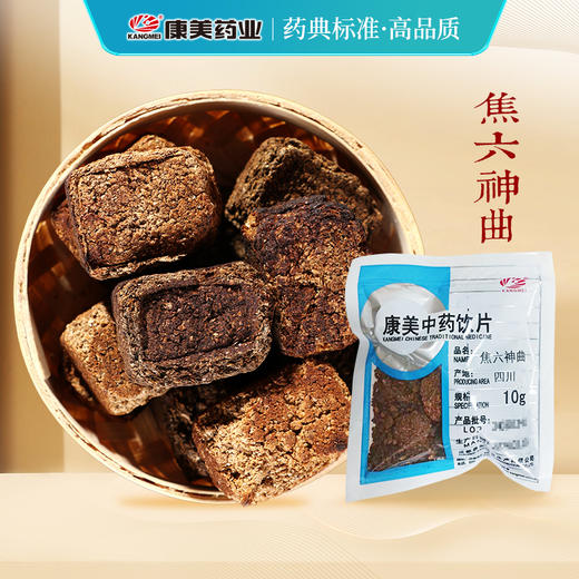 焦六神曲/焦神曲 康美中药饮片 独立小包装 商品图0