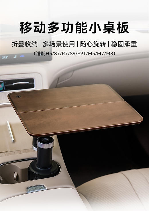移动多功能小桌板套装胡桃木色 适配M8/M7/M5/R7/S7/S9T/S9/H5 商品图0