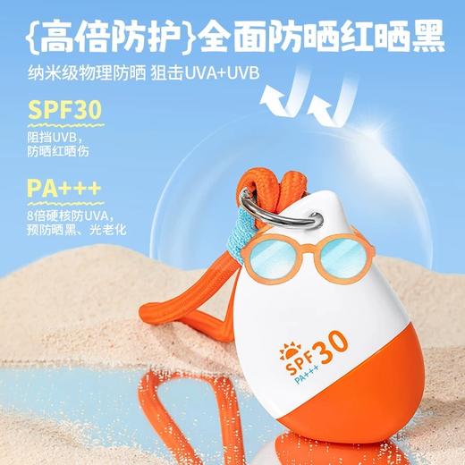WAKA小水滴儿童水感防晒乳霜物理隔离紫外线户外海边清爽清水可卸 商品图1