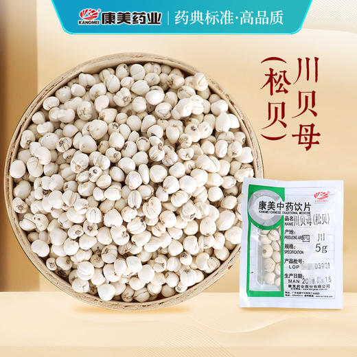 川贝母（松贝） 康美中药饮片 独立小包装 商品图0