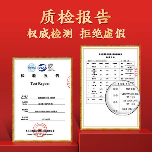 习酒 红习酒 53度酱香型白酒500ml×2瓶 商品图6