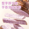 【鲜食】几多全蟹香香芋条260/袋 外酥内绵 酥脆爽口 商品缩略图1