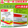 高含量20%乙羧氟草醚春大豆除草剂正品正牌老牌子除草剂 商品缩略图1