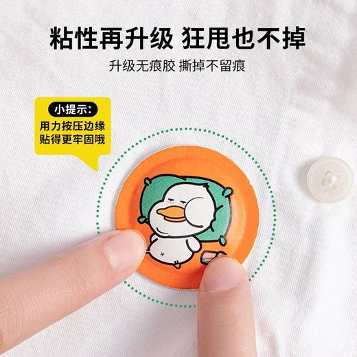 WAKA精油爆珠防护贴儿童植物防护嗡嗡叮咬青柠海盐户外随身鸭鸭贴 商品图6