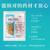 盐泽泻 康美中药饮片 独立小包装 商品缩略图4