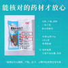 杜仲 康美中药饮片 独立小包装10g起 商品缩略图4