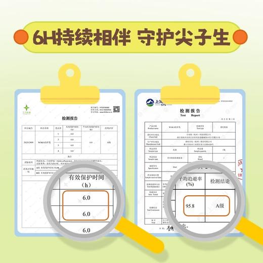 WAKA防护乳婴儿童驱蚊乳可上脸防蚊虫叮咬0岁可用户外便携小橙瓶 商品图3