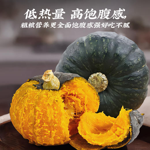 那园子 青小贝（进口品种）南瓜 商品图6