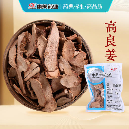 高良姜 药食同源康美中药饮片 独立小包装 商品图0