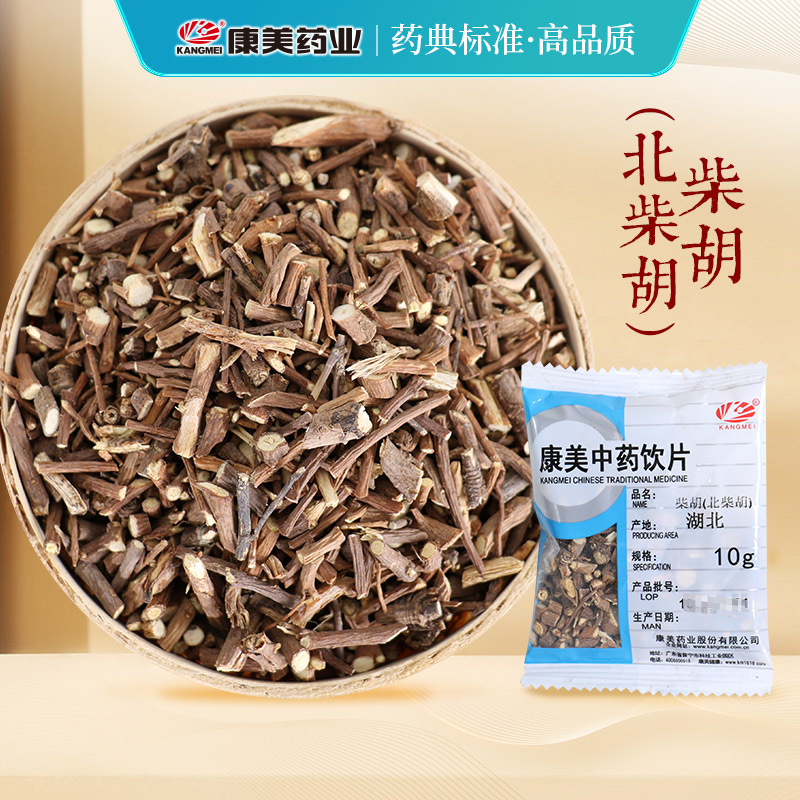康美柴胡/北柴胡 中药饮片 独立小包装
