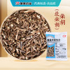 康美柴胡/北柴胡 中药饮片 独立小包装 商品缩略图0