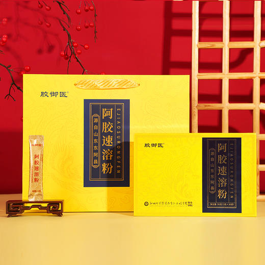 严选 | 胶御医小金条阿胶速溶粉 90克（3克×30袋）*2盒/4盒 商品图3