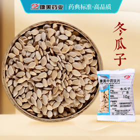 冬瓜子 康美中药饮片 独立小包装