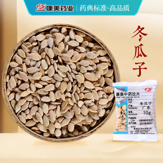 冬瓜子 康美中药饮片 独立小包装 商品图0