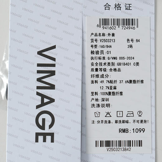 VIMAGE纬漫纪2026夏季新款复古摩登显瘦V领休闲无袖马甲上衣V2503213 商品图5