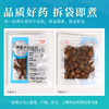 酒丹参 康美中药饮片 独立小包装10g起 商品缩略图5