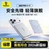 【潮电推荐】倍思 PicoGo AM71 卡片磁吸Air移动电源 5000mAh 22.5W 商品缩略图0