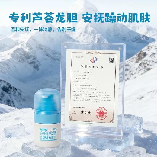 WAKA儿童冰沙霜芦荟龙胆降温凉凉霜清爽面霜春夏补水保湿晒后舒缓 商品图1