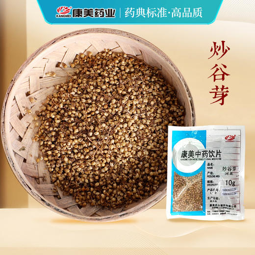 炒谷芽 康美中药饮片 独立小包装10g起 商品图0