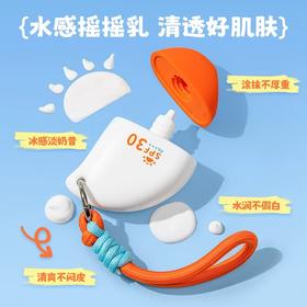 WAKA小水滴儿童水感防晒乳霜物理隔离紫外线户外海边清爽清水可卸