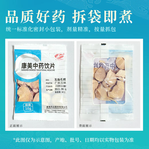 五指毛桃/五爪龙/南芪 康美中药饮片 独立小包装 10g起 商品图5