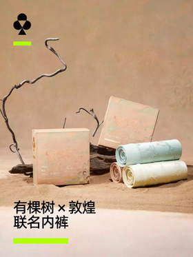 【敦煌联名】有棵树本命年女士内裤10A抗菌全棉裆高腰少女三角裤