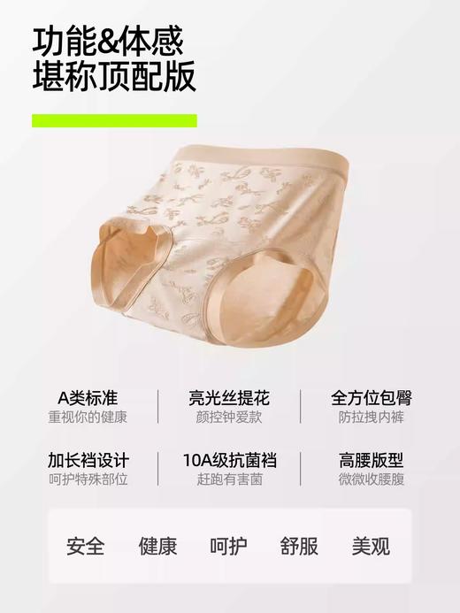 【敦煌联名】有棵树本命年女士内裤10A抗菌全棉裆高腰少女三角裤 商品图1