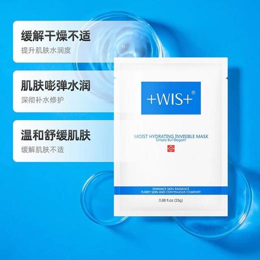 WIS隐形水润面膜10片30174027 商品图2
