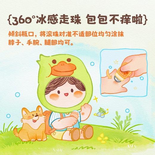 WAKA分龄精油舒缓滚珠婴儿童蚊虫叮咬止痒走珠便携小橙鸭小绿鸭 商品图5