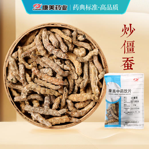 炒僵蚕 康美中药饮片 独立小包装 商品图0