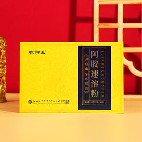 严选 | 胶御医小金条阿胶速溶粉 90克（3克×30袋）*2盒/4盒