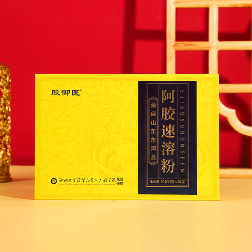 严选 | 胶御医小金条阿胶速溶粉 90克（3克×30袋）*2盒/4盒 商品图0