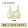 孟子义同款】有棵树无尺码内衣女隐形无痕透气薄款背心文胸罩 商品缩略图9