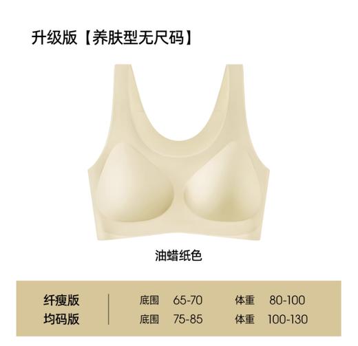 孟子义同款】有棵树无尺码内衣女隐形无痕透气薄款背心文胸罩 商品图9