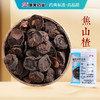 焦山楂 康美中药饮片 独立小包装 商品缩略图0