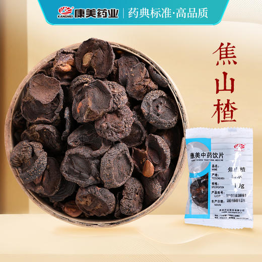 焦山楂 康美中药饮片 独立小包装 商品图0
