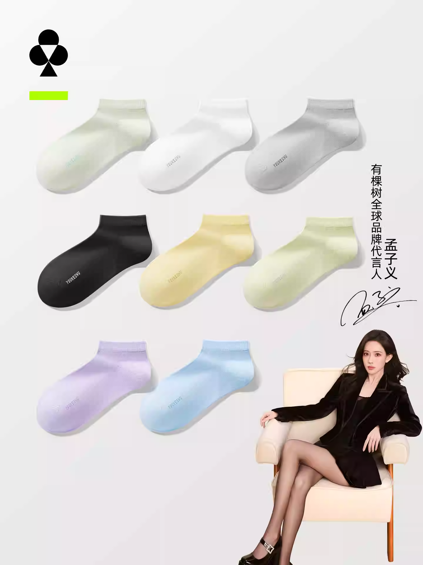 【10A抗菌】有棵树袜子女士短袜夏季薄款纯棉防臭透气防滑白色