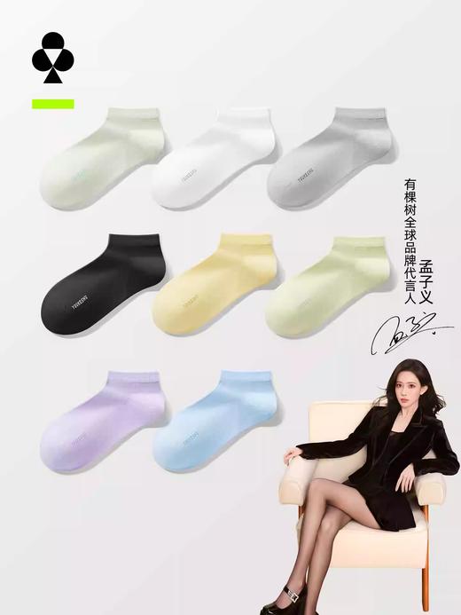 【10A抗菌】有棵树袜子女士短袜夏季薄款纯棉防臭透气防滑白色 商品图0