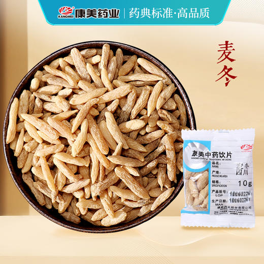 麦冬/沿阶草 康美中药饮片 独立小包装 商品图0