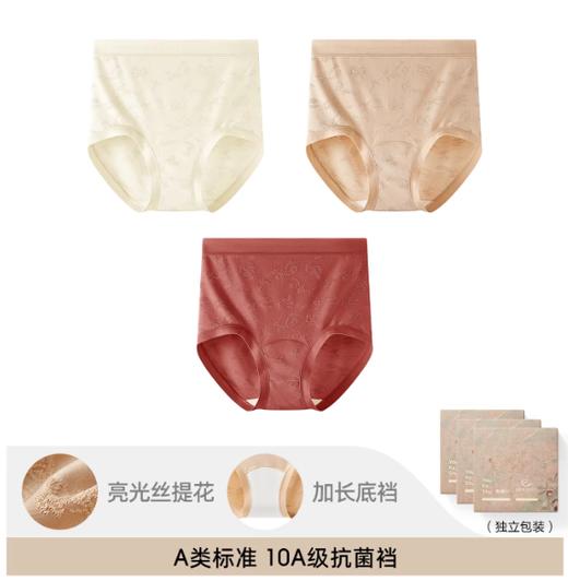 【敦煌联名】有棵树本命年女士内裤10A抗菌全棉裆高腰少女三角裤 商品图7