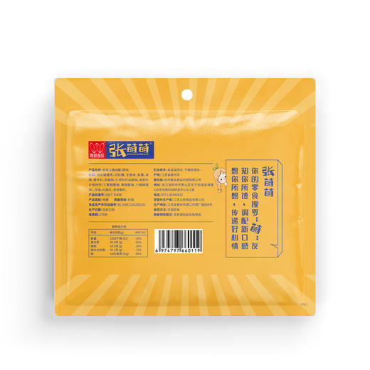 【加购价】唯新 张萌萌100g高蛋白猪肉脯（原味） 商品图1