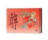 端午专享套餐4 商品缩略图0