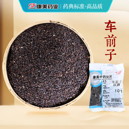车前子 康美中药饮片 独立小包装 商品图0