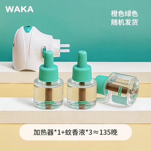 WAKA电热蚊香液无味家用驱蚊无烟居家防蚊虫叮咬三档定时开关 商品图4