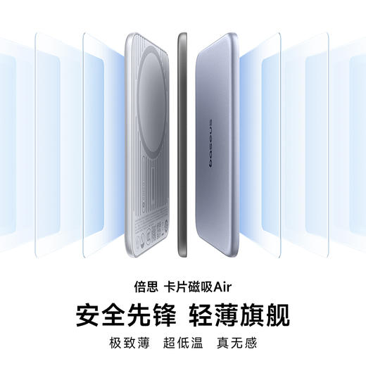 【潮电推荐】倍思 PicoGo AM71 卡片磁吸Air移动电源 5000mAh 22.5W 商品图1